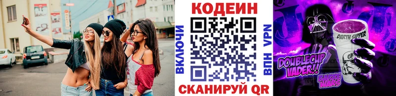 Купить  Закаменск  Кодеин напиток Lean (лин) 