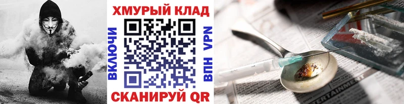 ГЕРОИН VHQ  Купить  Закаменск 