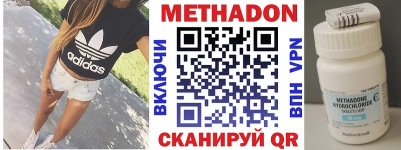 Метадон белоснежный  Купить где  Закаменск 